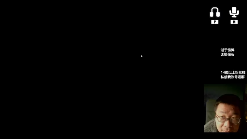 【2022-12-26 22点场】王师傅精益求精：王师傅人又好听 声音又帅 我相信王师傅