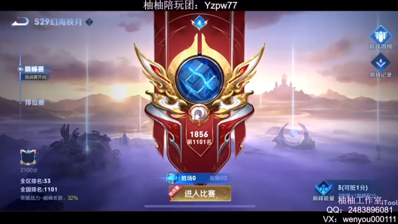 【2022-12-27 00点场】温柚：大家注意休息哟！