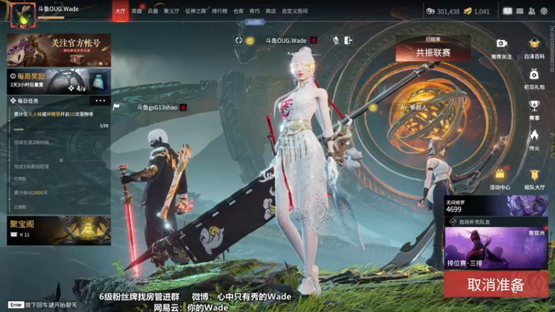 【2022-12-27 00点场】WadeOvO丶：到家咯 战神归位！