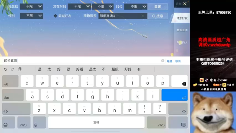 【2022-12-27 18点场】凉白开OAO：【冲高k战神】