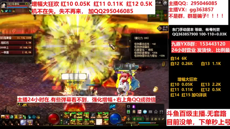 【2022-12-27 14点场】主播东门：东门：增幅大狂欢来了