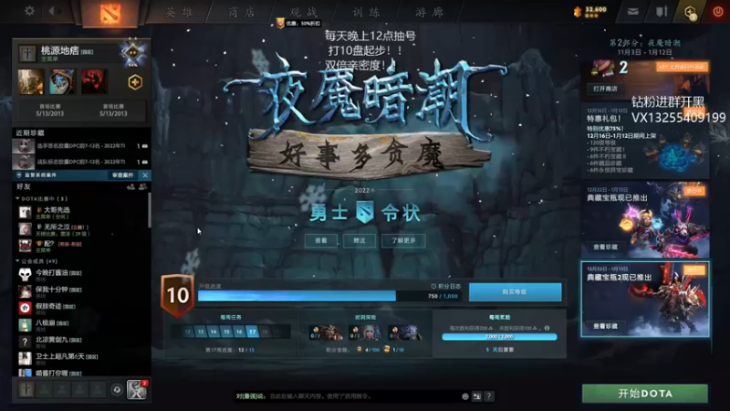 【2022-12-24 18点场】陈嘉豪丶：天梯嗷嗷上分的直播间、