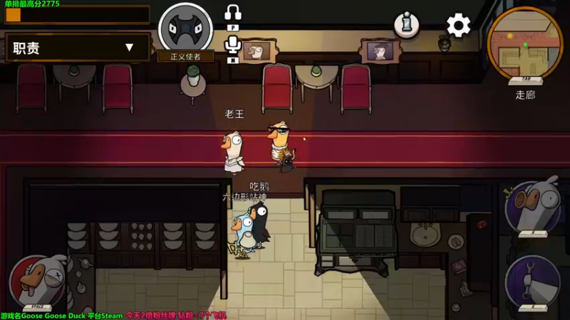 【2022-12-27 00点场】慕堇丶：【2倍】直播间团建鸭鸭杀