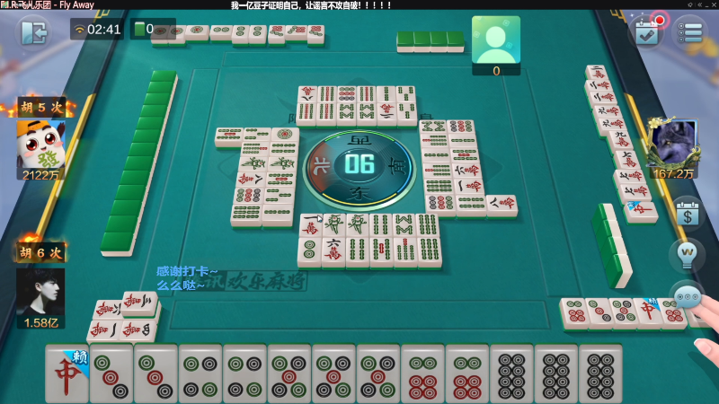 我在斗鱼看靓旭直播欢乐麻将