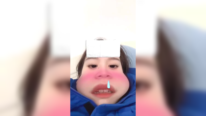 听说这样会好受一点……