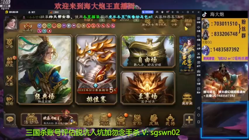 【2022-12-26 18点场】海大炮王o：晚上好，直播中