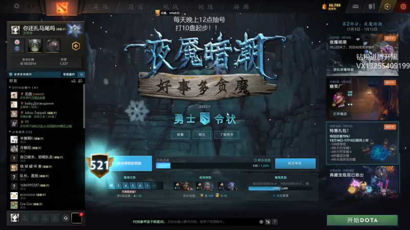 【2022-12-19 16点场】陈嘉豪丶：天梯嗷嗷上分的直播间、