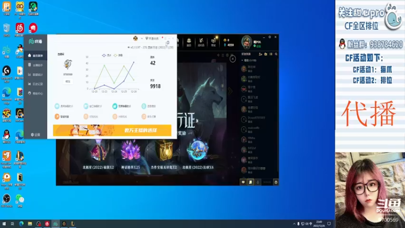 【2022-12-26 23点场】甜心pro：还是没抗住 最近都代播来