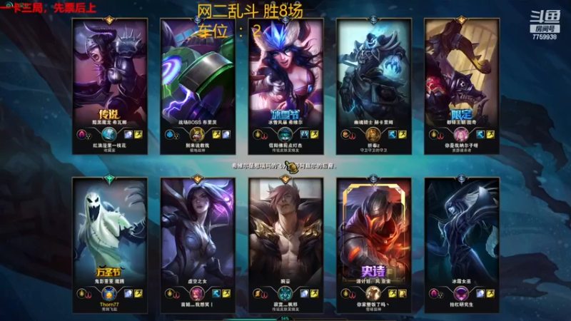 【2022-12-26 23点场】山有木兮木无期丶：网二大乱斗4=1