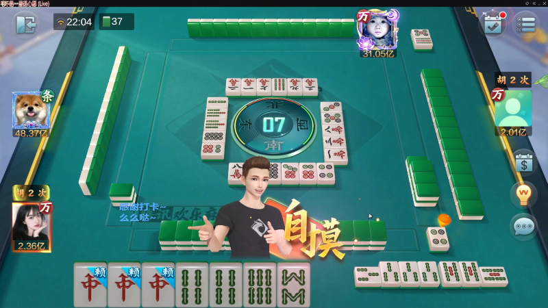 【欢乐麻将】靓旭的精彩时刻 20221227 15点场