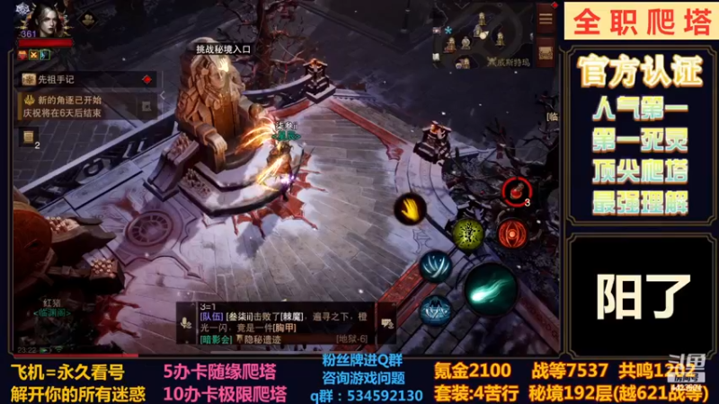 【2022-12-26 23点场】渝万丶小黑马：全职顶尖爬塔！