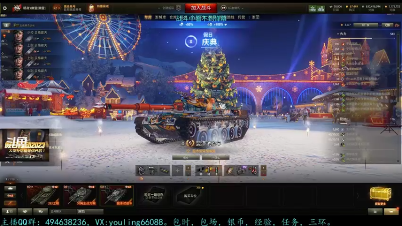 【2022-12-26 17点场】暗夜幽霊：幽霊：六级军团招人