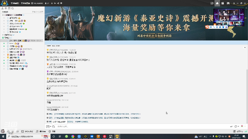 我在斗鱼看JSA丶北京小王哥直播户外