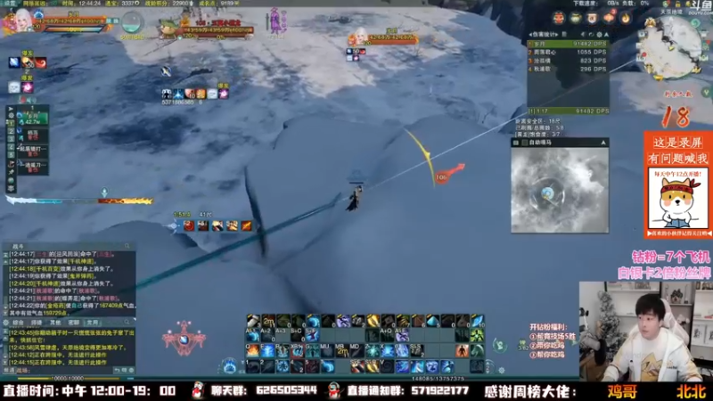 【2022-12-26 23点场】As童话话话：童话吃鸡集锦，把把吃鸡！
