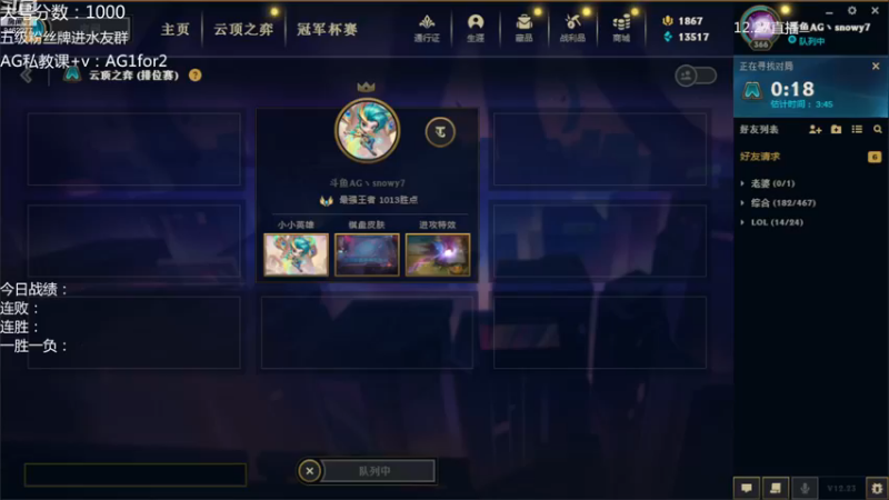 【2022-12-27 20点场】AG丶Snowy：做连败的神