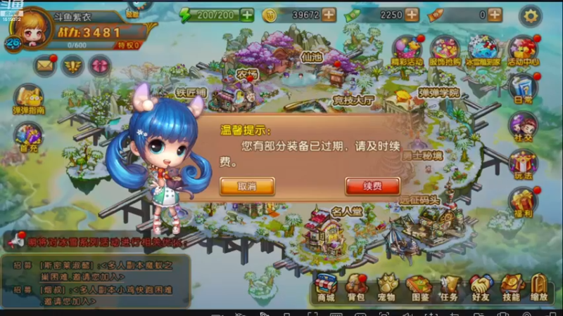【2022-12-26 20点场】传说中的紫衣：弹弹堂大冒险~情怀游戏
