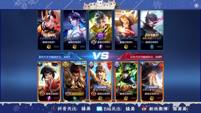 【2022-12-27 20点场】骚易丶：巅峰赛坐牢 2207607
