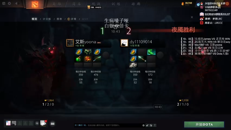 【2022-12-27 20点场】李哥Lrc：DOTA2中单SOLOMID挑战赛