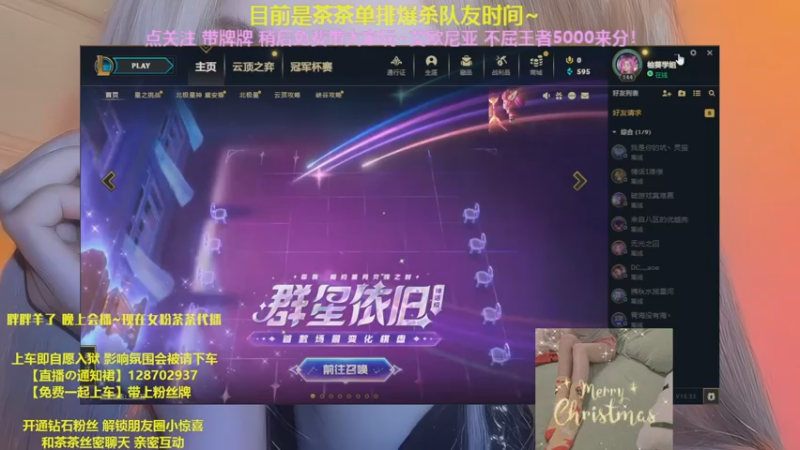 【2022-12-27 09点场】胖胖灬：[免费上车]迷人御音~二台茶茶