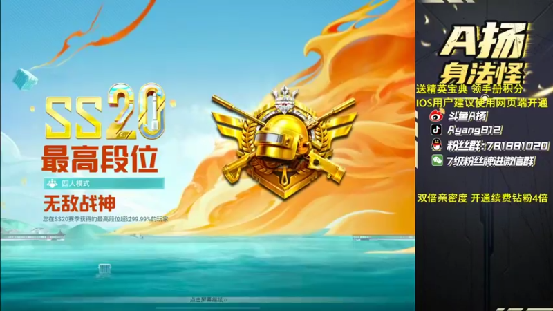 【2022-12-27 18点场】A扬丷：《开精英手册兑皮肤》