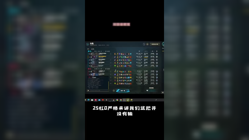 25-0惜败 铂金局十四连胜被终结