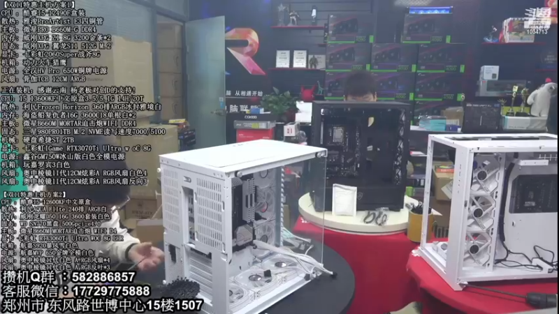 【2022-12-27 07点场】创D电脑联盟：郑州创D：2023元旦电脑活动开启