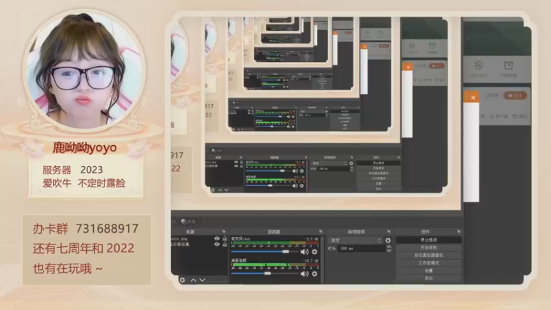 【2022-12-27 13点场】鹿呦呦yoyo：新区2023等你呀~