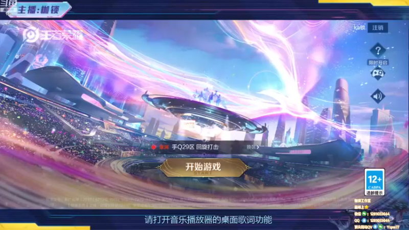 【2022-12-27 19点场】是个枷锁：【枷锁】回来了！巅峰赛