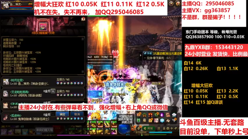【2022-12-27 12点场】主播东门：东门：增幅大狂欢来了