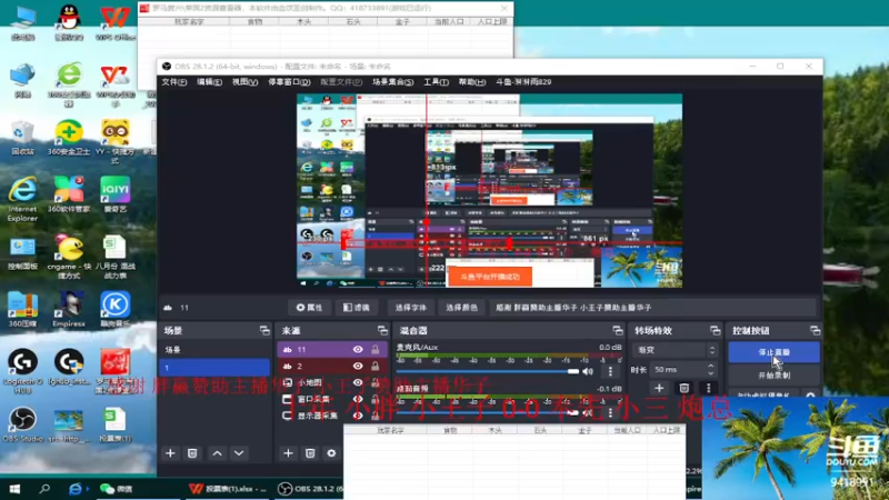 【2022-12-27 14点场】淋淋雨829：圣战迷恋的直播间