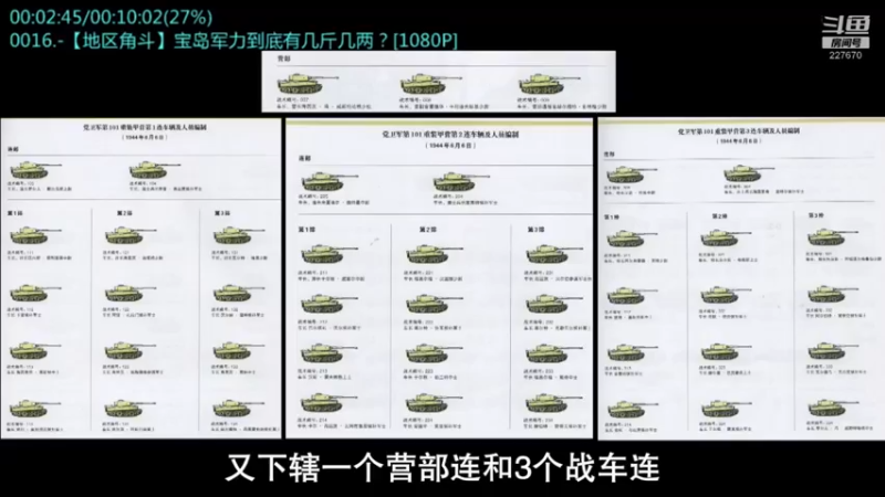 【2022-12-27 13点场】军武直播：大国角斗：中美爆发战争会怎样？门槛有多高