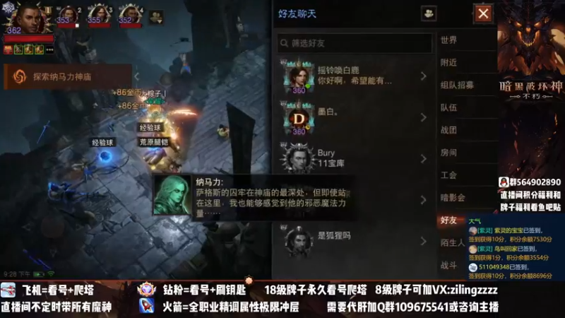 【2022-12-27 21点场】紫灵z：紫灵：10点爬下塔