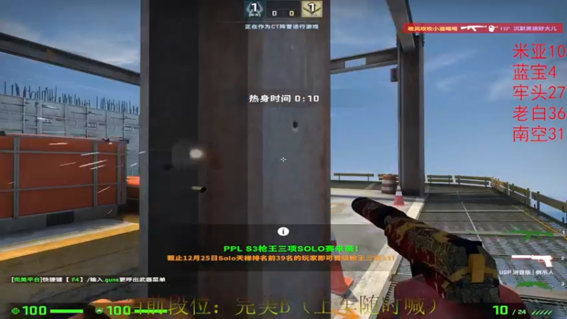 【2022-12-27 22点场】CSGO沉默男孩：【沉默】双倍亲密度