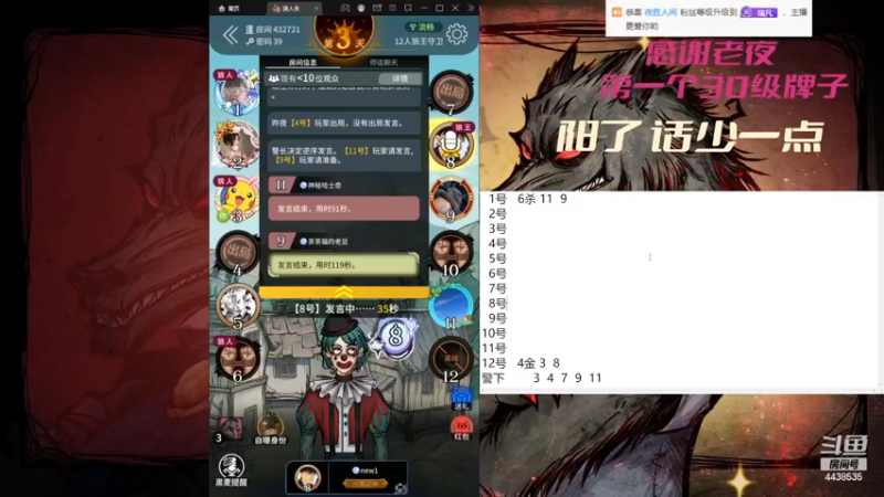 【2022-12-28 11点场】瑞凡YT：狼人杀新手训练局