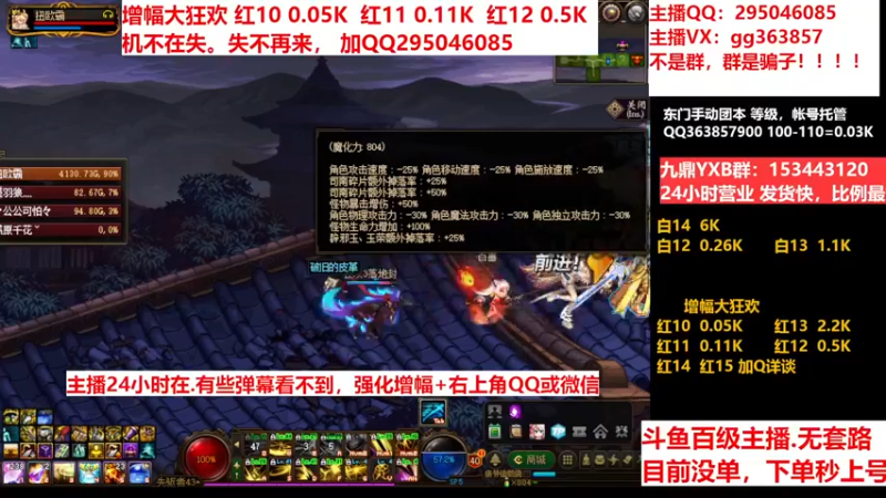 【2022-12-28 16点场】主播东门：东门：增幅大狂欢来了