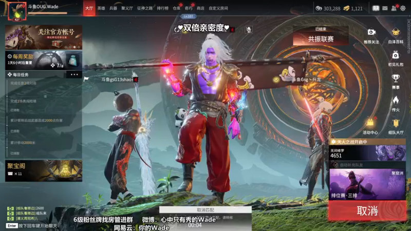 【2022-12-27 21点场】WadeOvO丶：到家咯 战神归位！