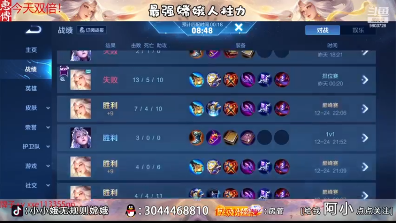 【2022-12-27 21点场】小小娥1：【白银双倍】赛季末的最后冲刺！！！
