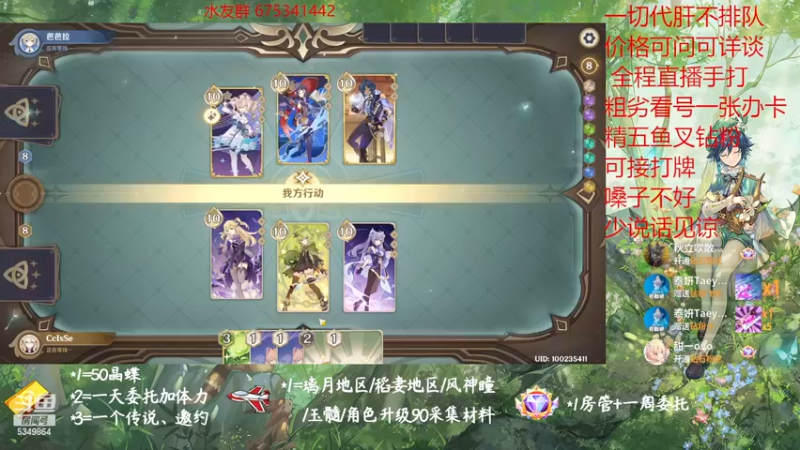 【2022-12-27 17点场】请叫我总攻大人丶：原神探图/钓鱼/日常/晶蝶