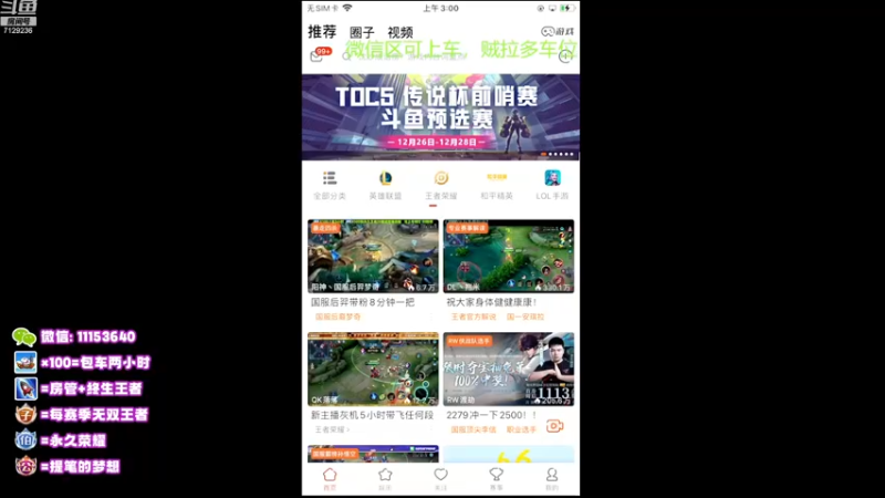 【2022-12-28 19点场】HK提笔：双国服带粉全天有车位