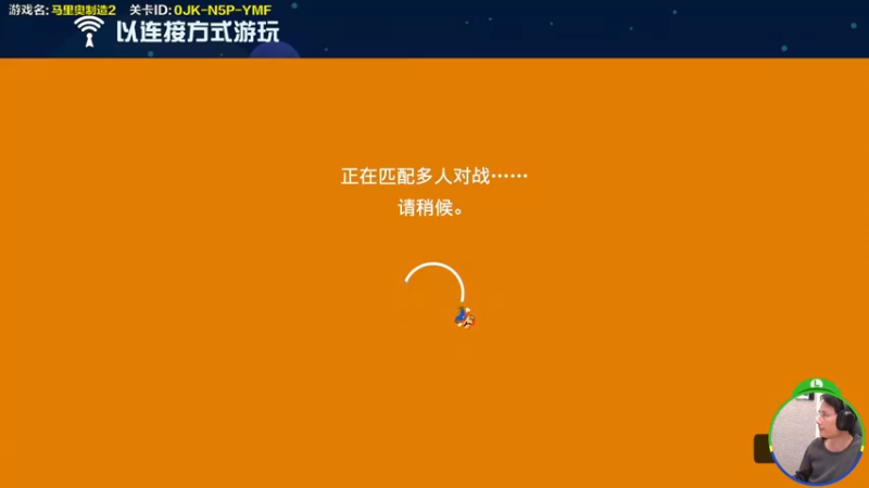 【2022-12-28 14点场】超级小桀：我可能玩了假的马里奥