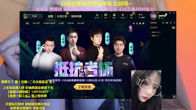 【2022-12-28 09点场】胖胖灬：【免费上车】迷人御音~二台茶茶