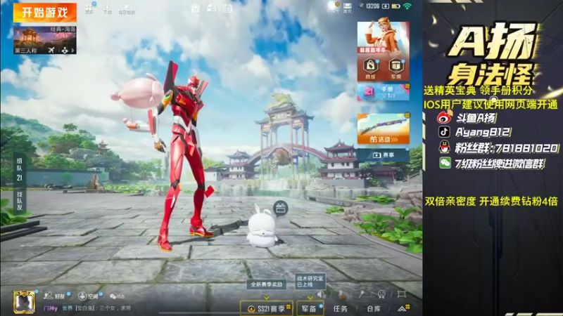 【2022-12-28 17点场】A扬丷：《开精英手册兑皮肤》