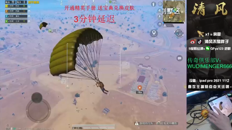 【2022-12-28 20点场】清风不是胖子：【6点 车神杯比赛】