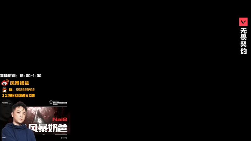 【2022-12-28 19点场】风暴奶爸Nai8：【奶爸】无畏契约过审啦！