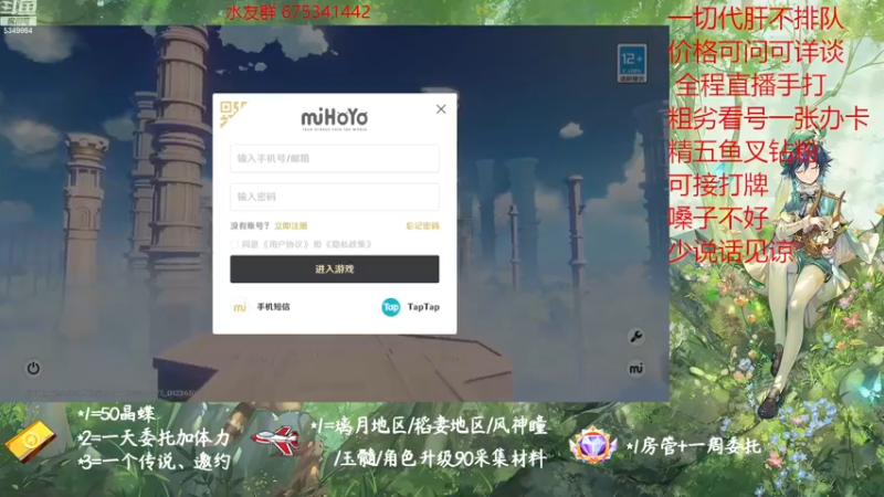 【2022-12-27 09点场】请叫我总攻大人丶：原神探图/钓鱼/日常/晶蝶