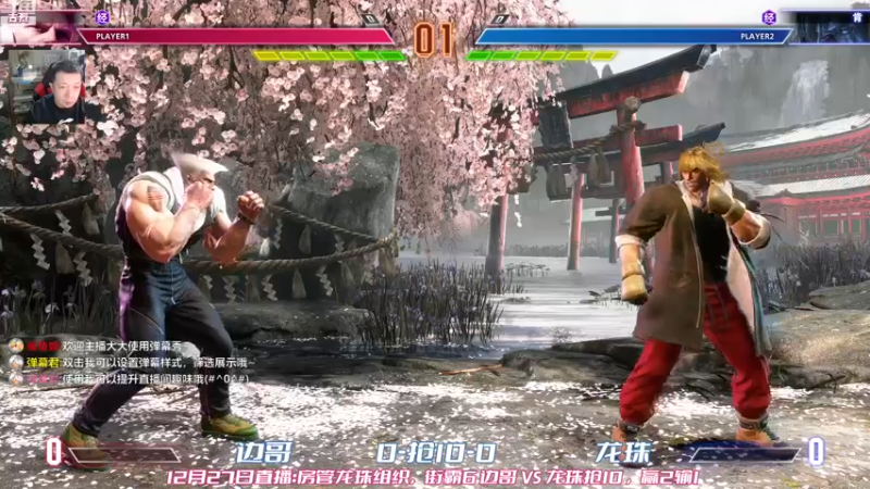 【2022-12-27 19点场】边哥BeenGor：经典赛事点播：樱皇封神之战！日本EVO