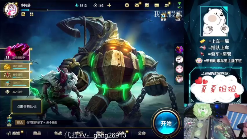 【2022-12-27 17点场】耿枫QUQ：{双倍}最强王者带粉 钻石大师有位~