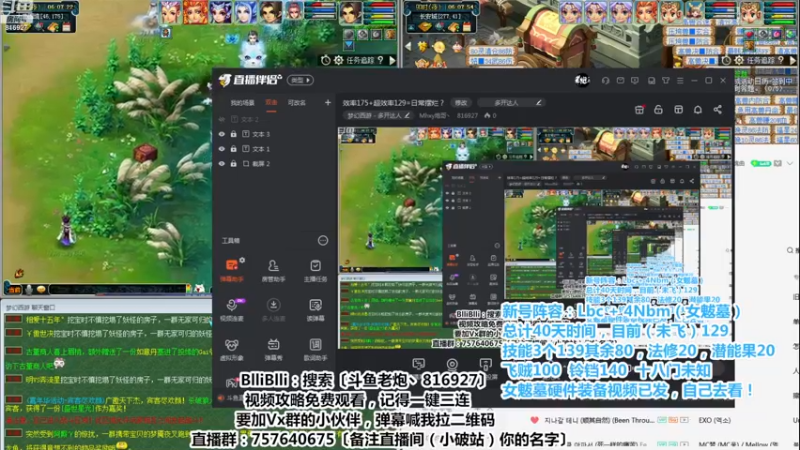 【2022-12-28 06点场】Mhxy炮哥丶：效率175+超效率129=日常摆烂？