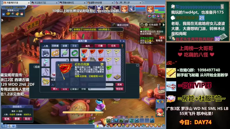 【2022-12-23 02点场】老农周德华：罗浮山从0冲化圣！