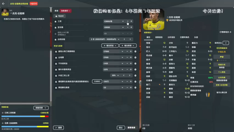 【2022-12-28 02点场】主播阿飞：阿飞:84452足球 BEST足球